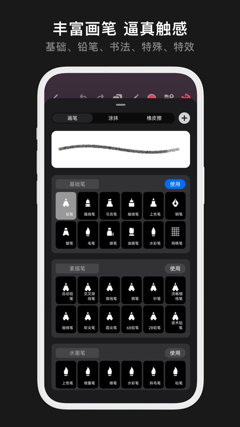 Pofi无限绘画截图1
