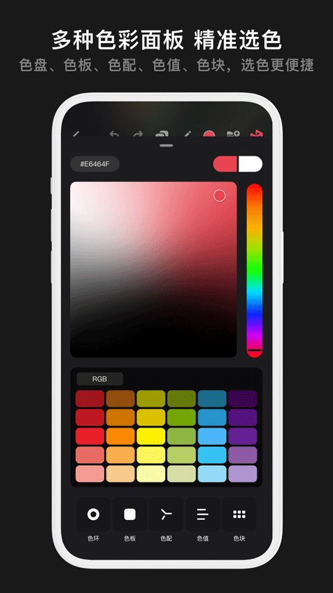 Pofi无限绘画截图3