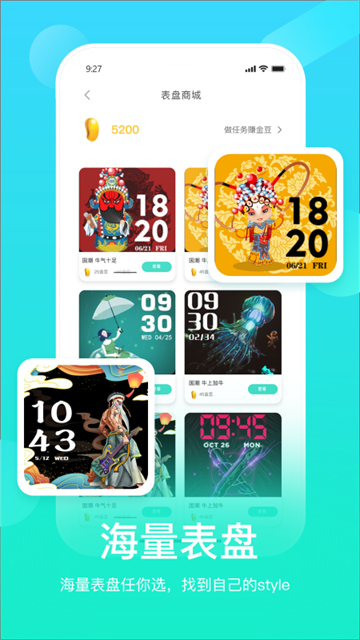 hryfine手环app截图2