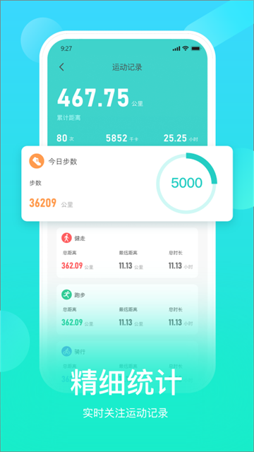 hryfine手环app截图3
