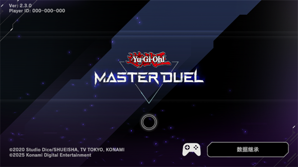 游戏王决斗大师安卓版2