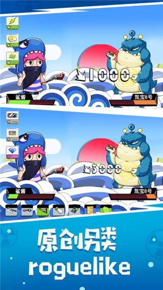 鱼酱大战氚氚怪安卓版4