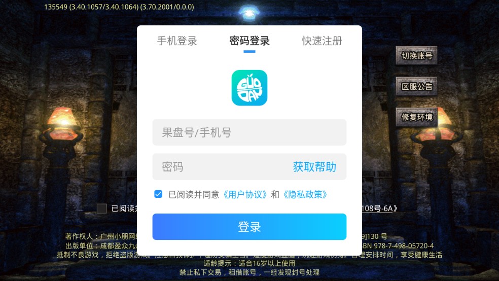 君临传奇内购版1