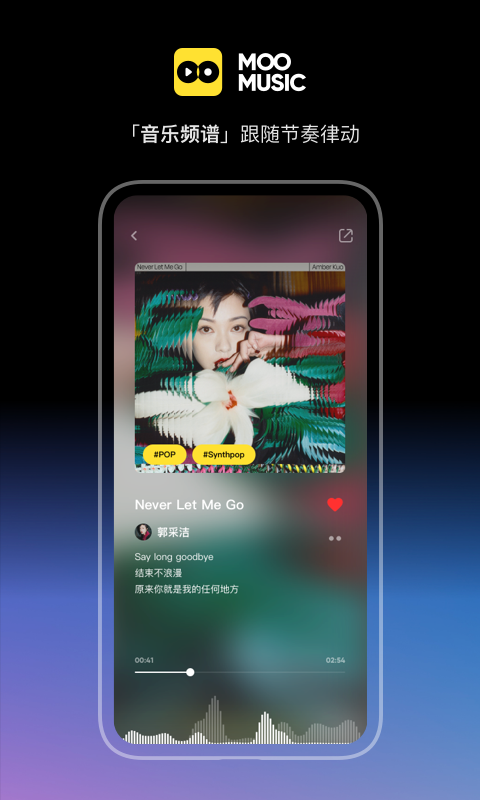 moo音乐app2