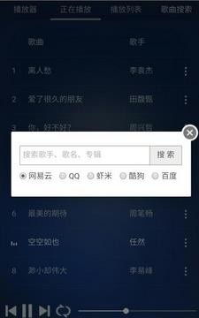 黎歌音乐app3