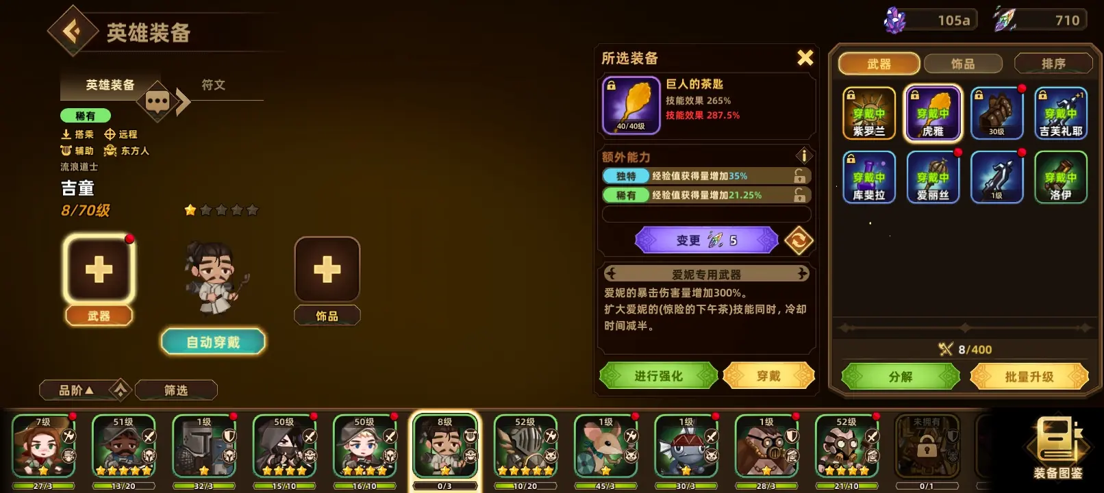 洛伊的移动要塞免费版3