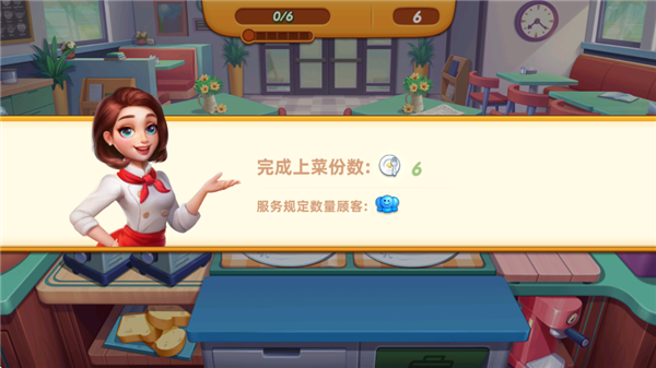 小镇大厨最新版2