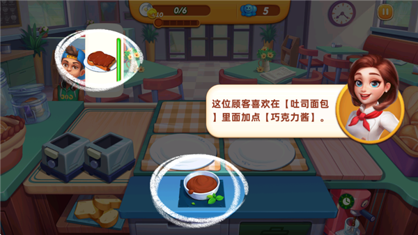 小镇大厨最新版4