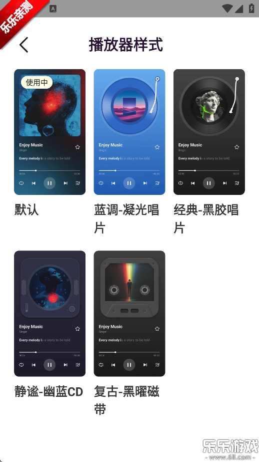 小迷音乐app3