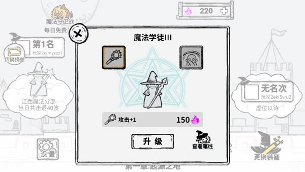 魔法幸存者免广告版2