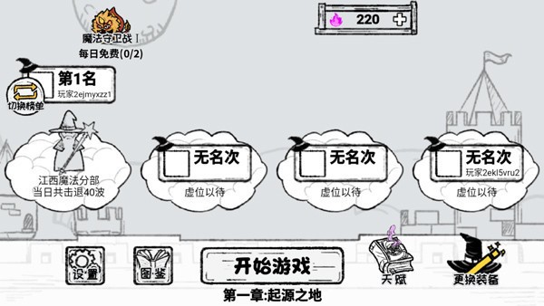 魔法幸存者免广告版1