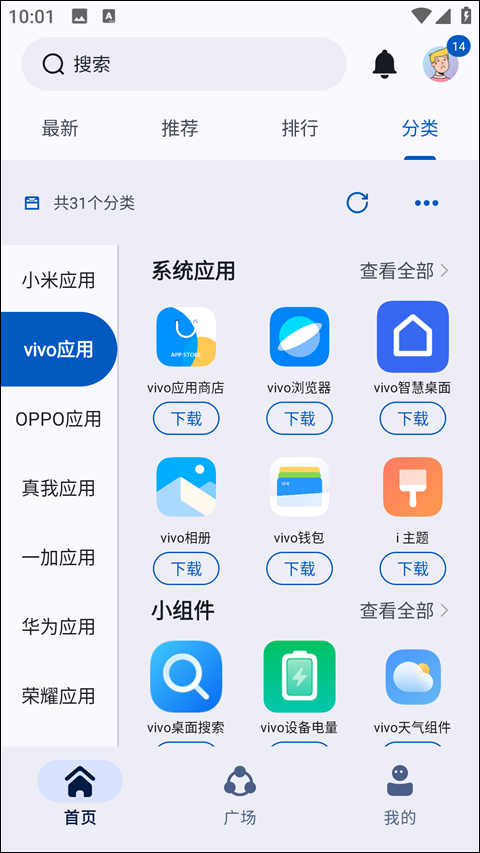 appshare去广告版1
