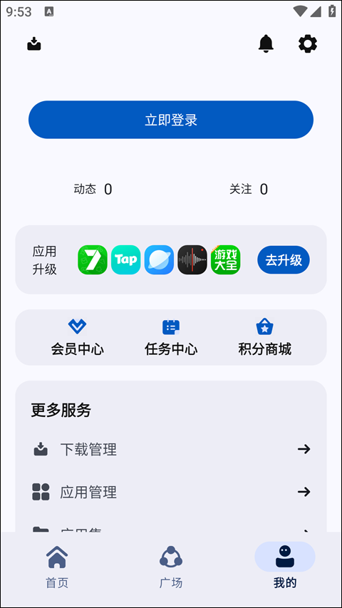 appshare去广告版3