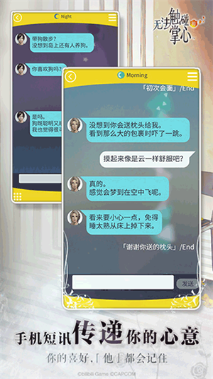 无法触碰的掌心汉化版1