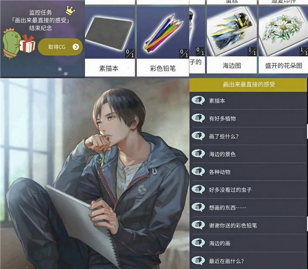 晴人篇收集教程截图6