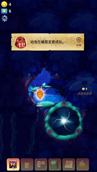 彩翼之星夜最新版4