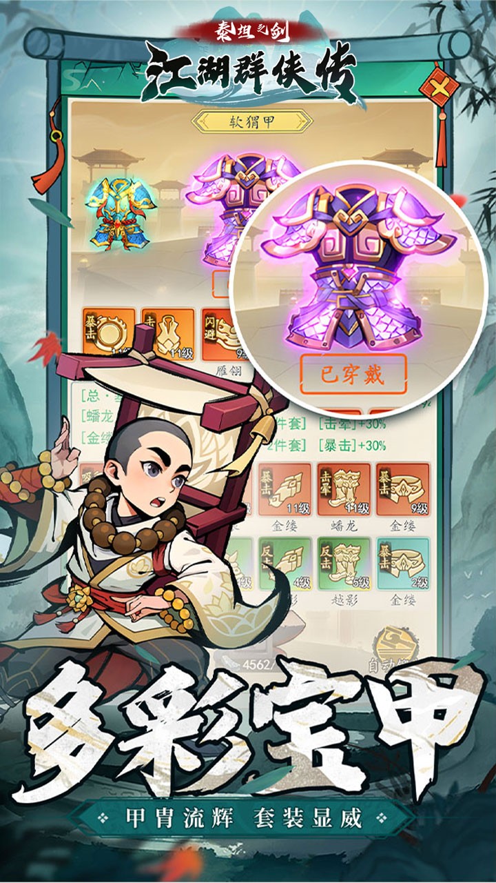 泰坦之剑0.05折免费版3