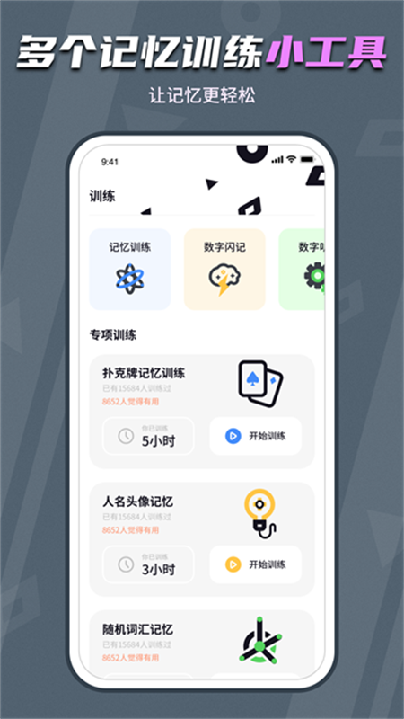 背个x啊app截图1