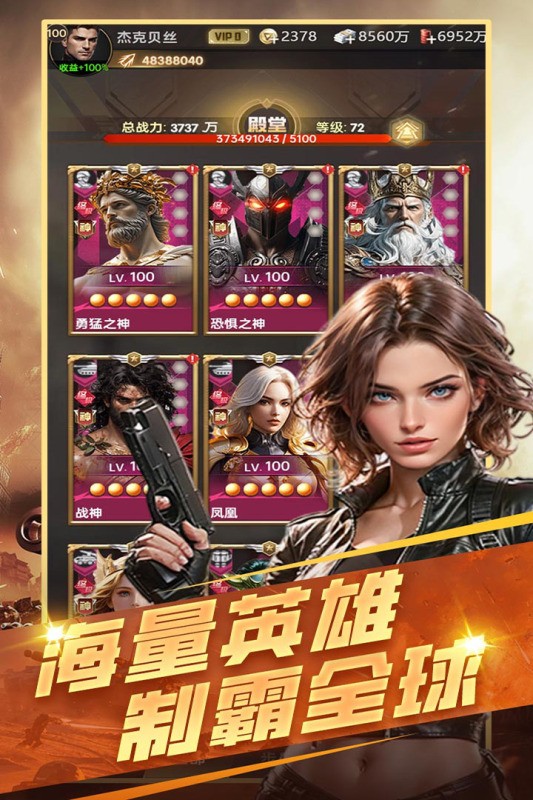黎明战线无限金币版3