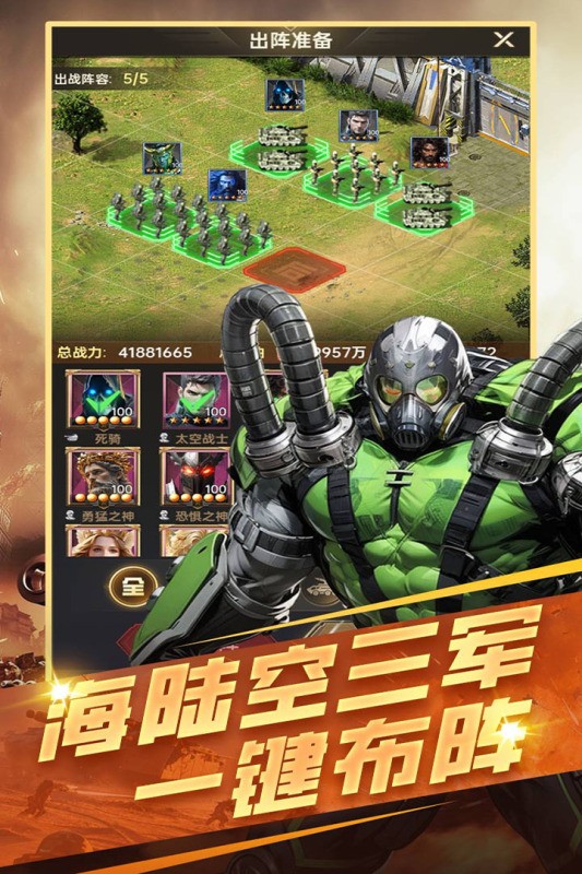 黎明战线无限金币版2