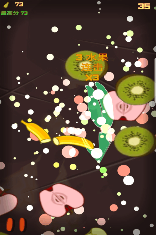 水果切切乐手游4