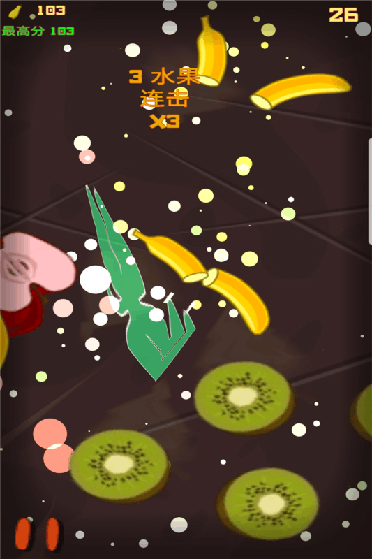水果切切乐手游2