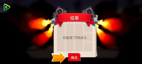 喵星人大作战内购版1