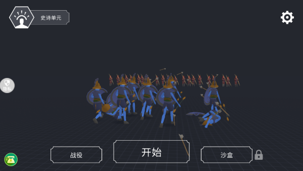 开放世界大作战手机版1