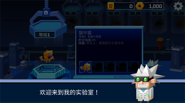 逃出实验室离线版2