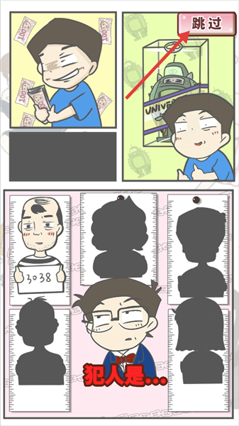 有点私房钱不容易全新版3