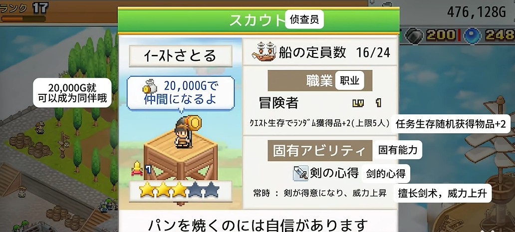 飞空艇探险物语最新版2