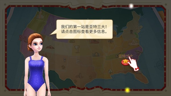 梦幻马戏团免费版4