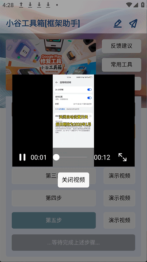 小谷工具箱app3