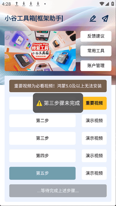 小谷工具箱app1
