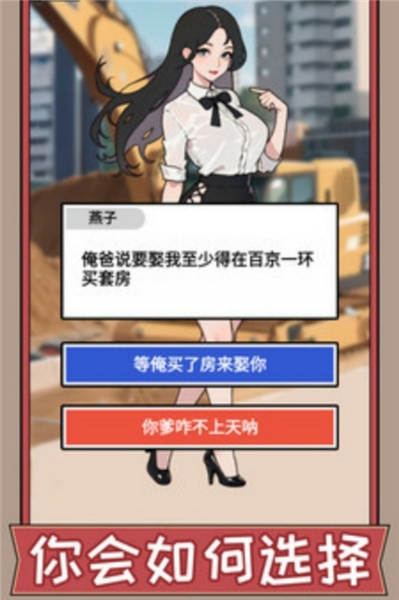 打螺丝我贼溜免费版2