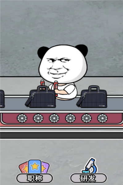 打螺丝我贼溜免费版1