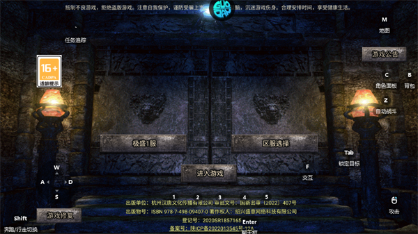 龙腾传奇三职业打金版1