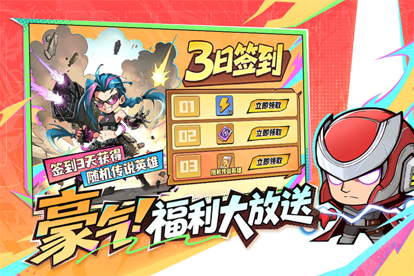 出征吧勇士官方正版4