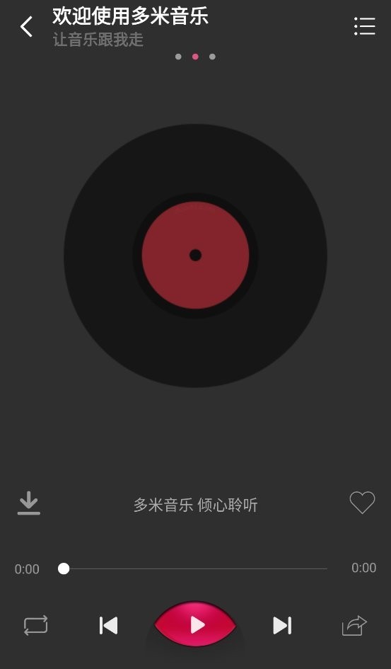 多米音乐手机版3