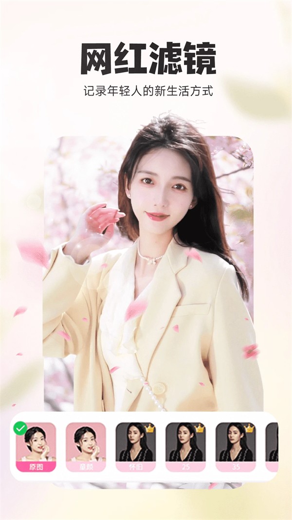 P图秀秀app2
