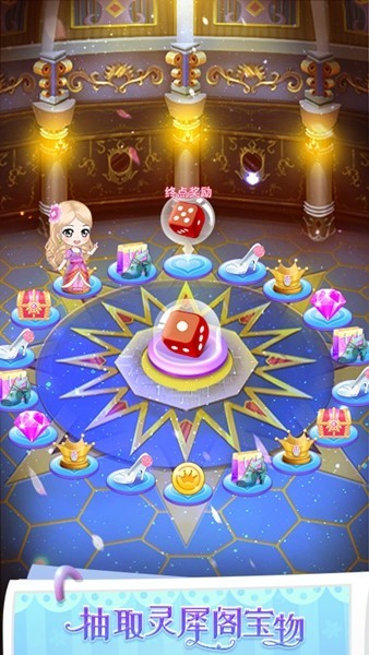 叶罗丽公主水晶鞋无限金币版4