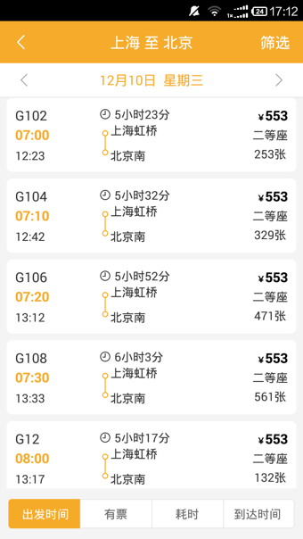 极品时刻表官方版1