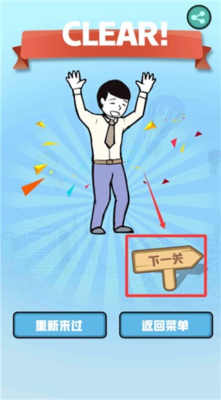 寻找手机大作战正版4