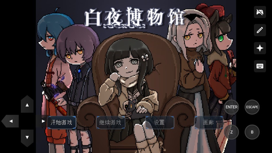 白夜博物馆最新版1