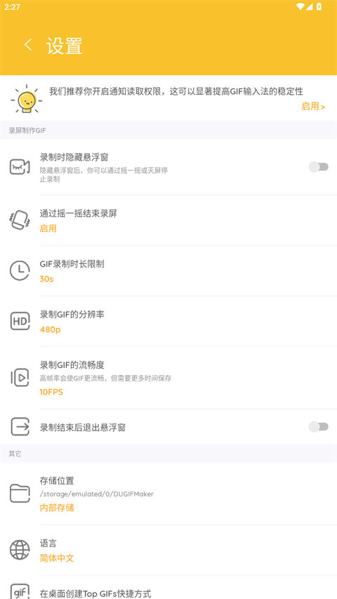 GIF大师app截图2