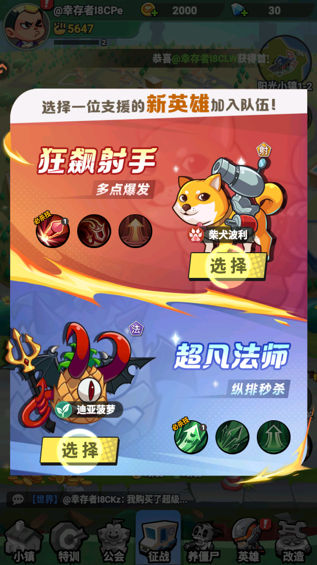 豆豆打僵尸正版2