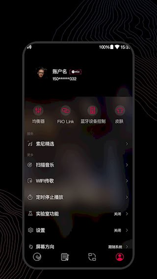 飞傲音乐APP5