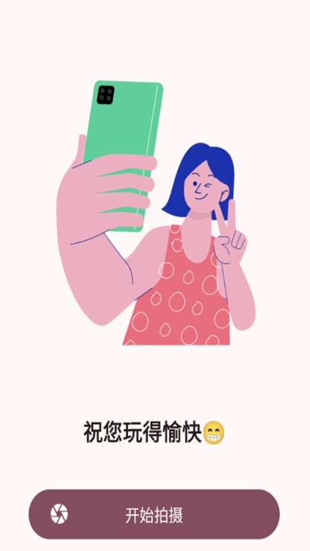 双头摄像机app截图1