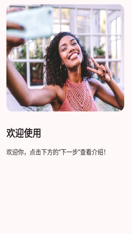 双头摄像机app截图2