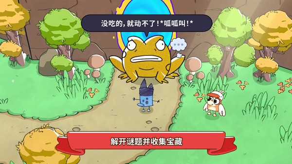 布鲁伊寻找金笔的冒险手游3